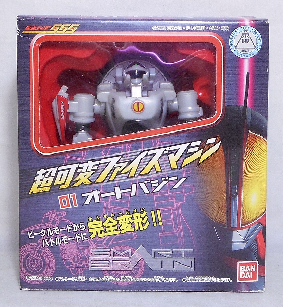 バンダイ 仮面ライダーファイズ 超可変ファイズマシン01 オートバジン