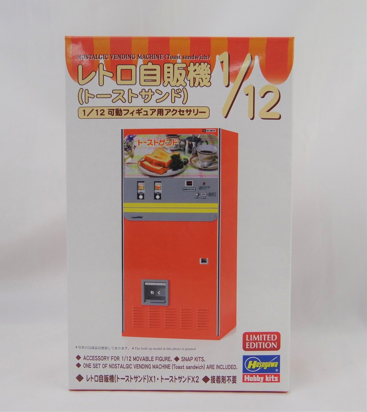 ハセガワ 1/12 可動フィギュア用アクセサリー レトロ自販機(トーストサンド)