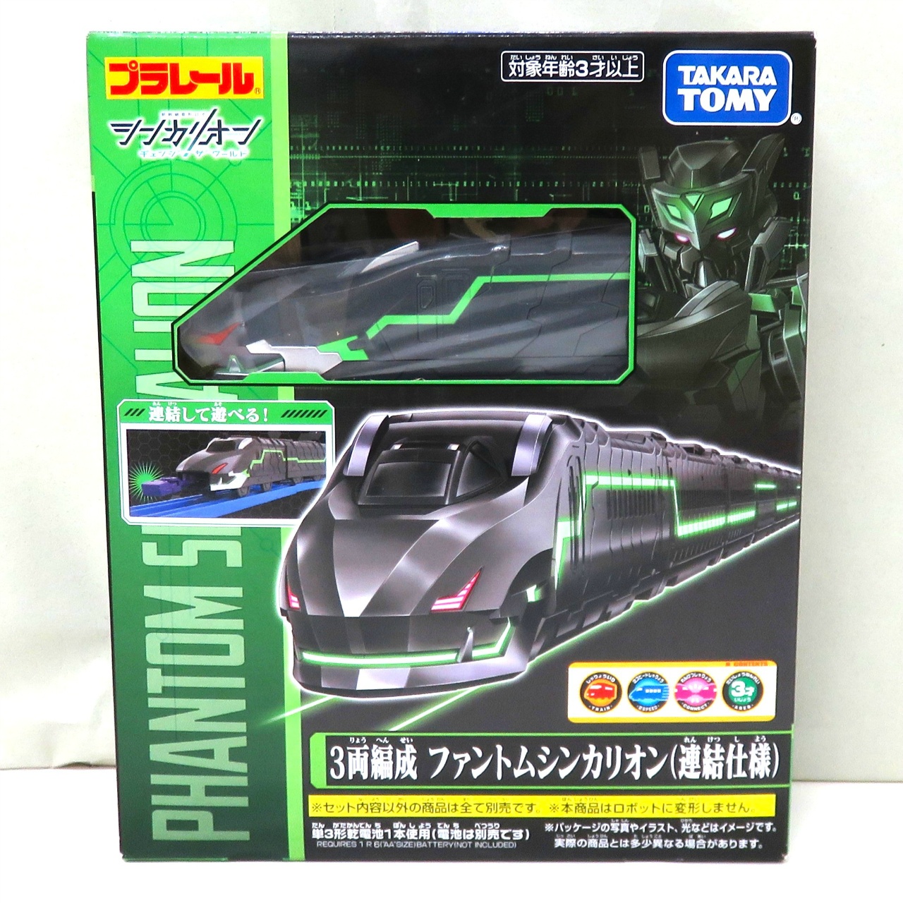 新幹線変形ロボ シンカリオンCW 3両編成 ファントムシンカリオン(連結仕様)