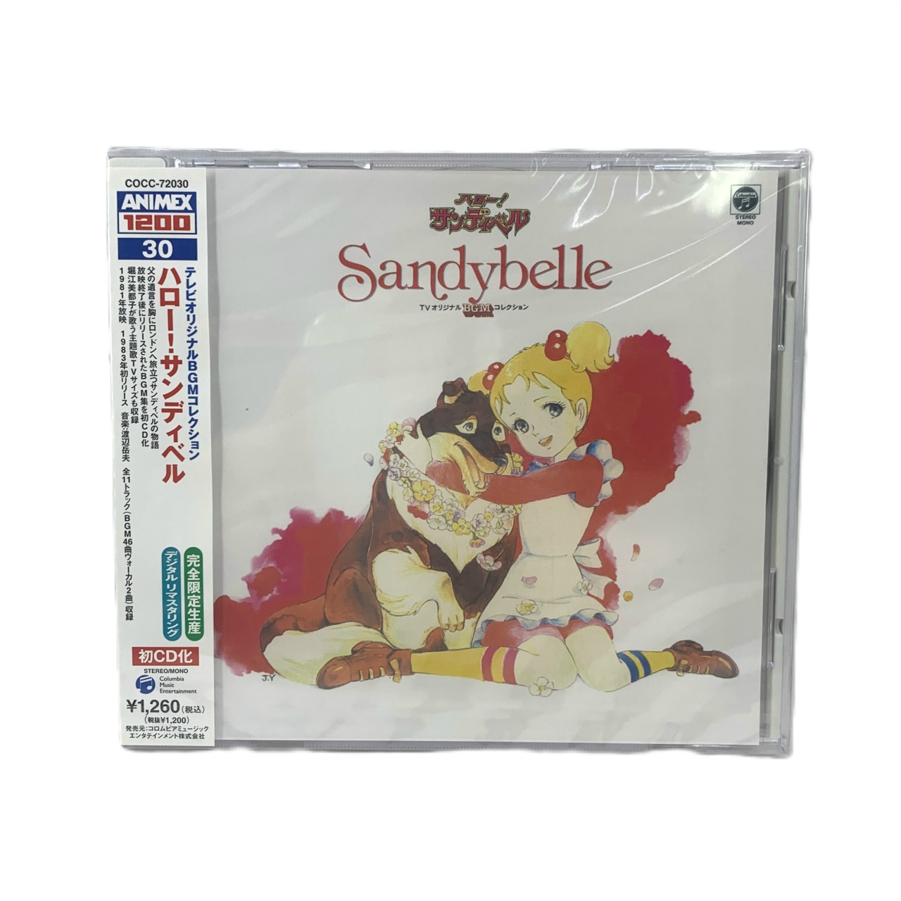 ANIMEX1200シリーズ [30] テレビオリジナルBGMコレクション　ハロー!サンディベル