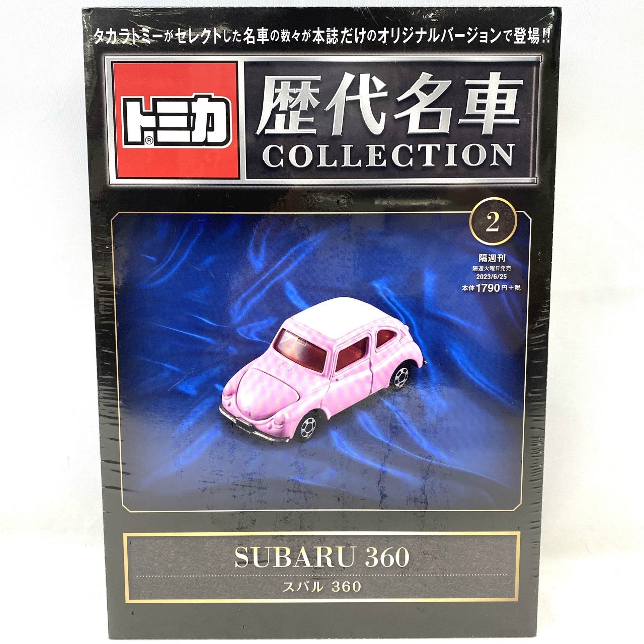 トミカ 歴代名車COLLECTION ② スバル 360