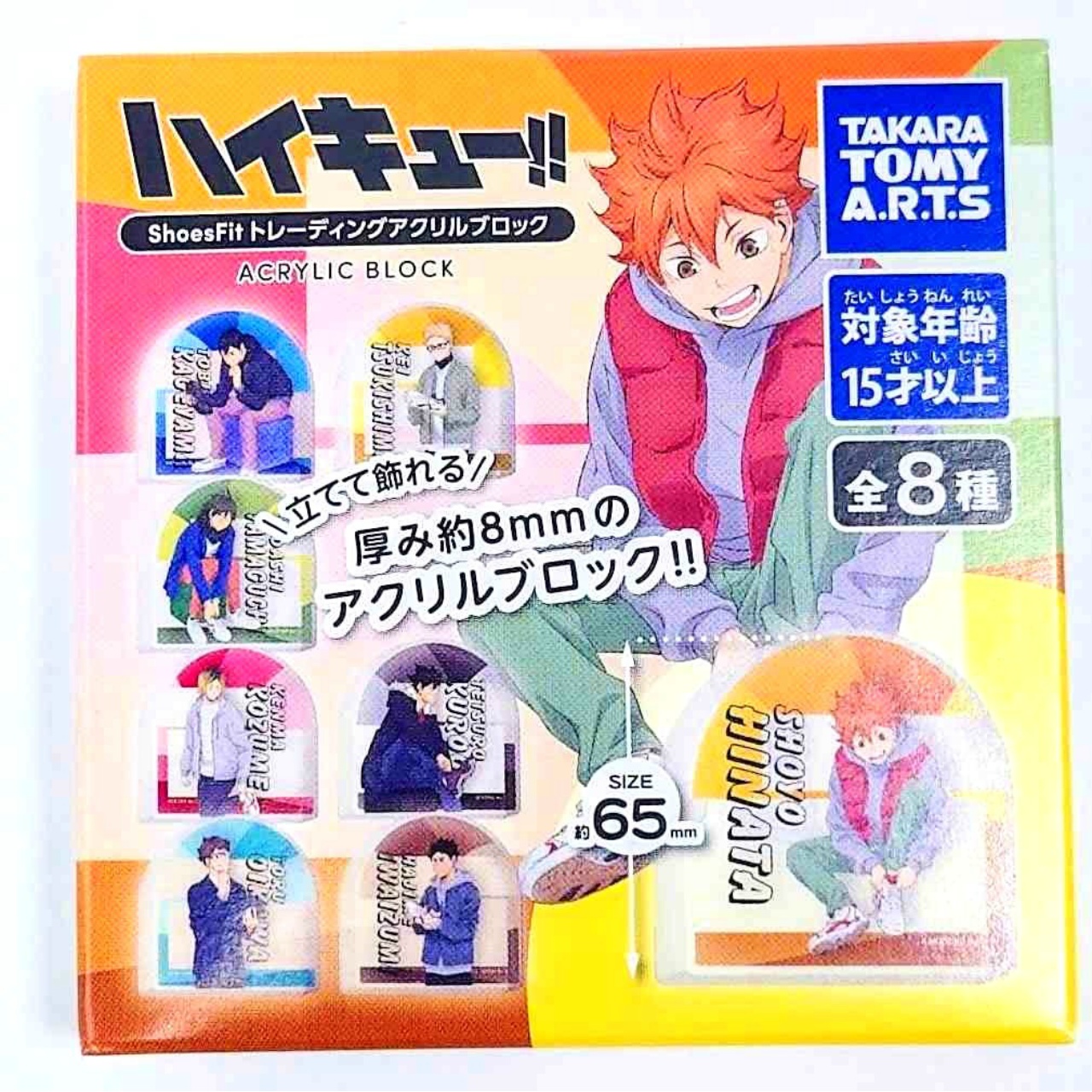 ハイキュー!! ShoesFit トレーディングアクリルブロック【単品】