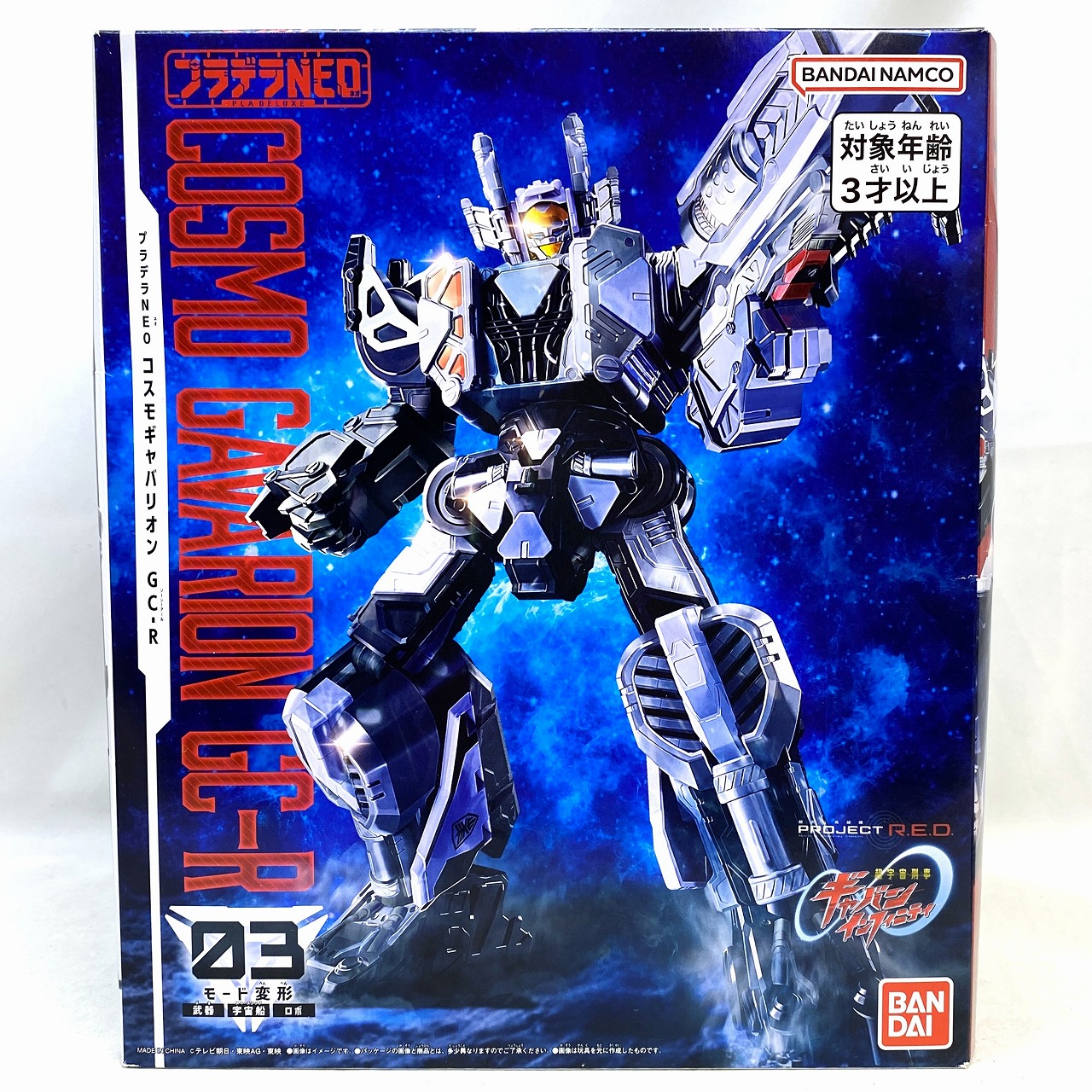Bandai Super Space Sheriff Gavan Infinity Pladera NEO Cosmo Gavalion GC-R