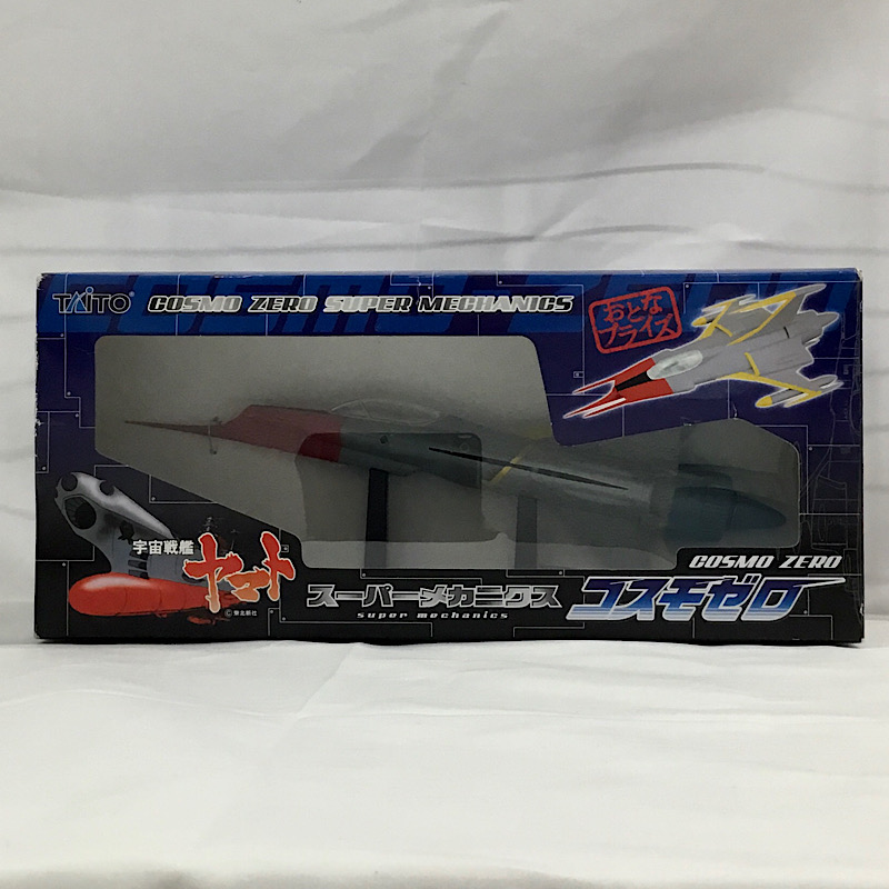おとなプライズ スーパーメカニクス コスモゼロ