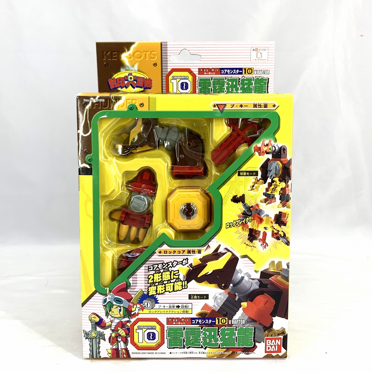 バンダイアジア キーボッツ コアモンスター10 ブイラプトル