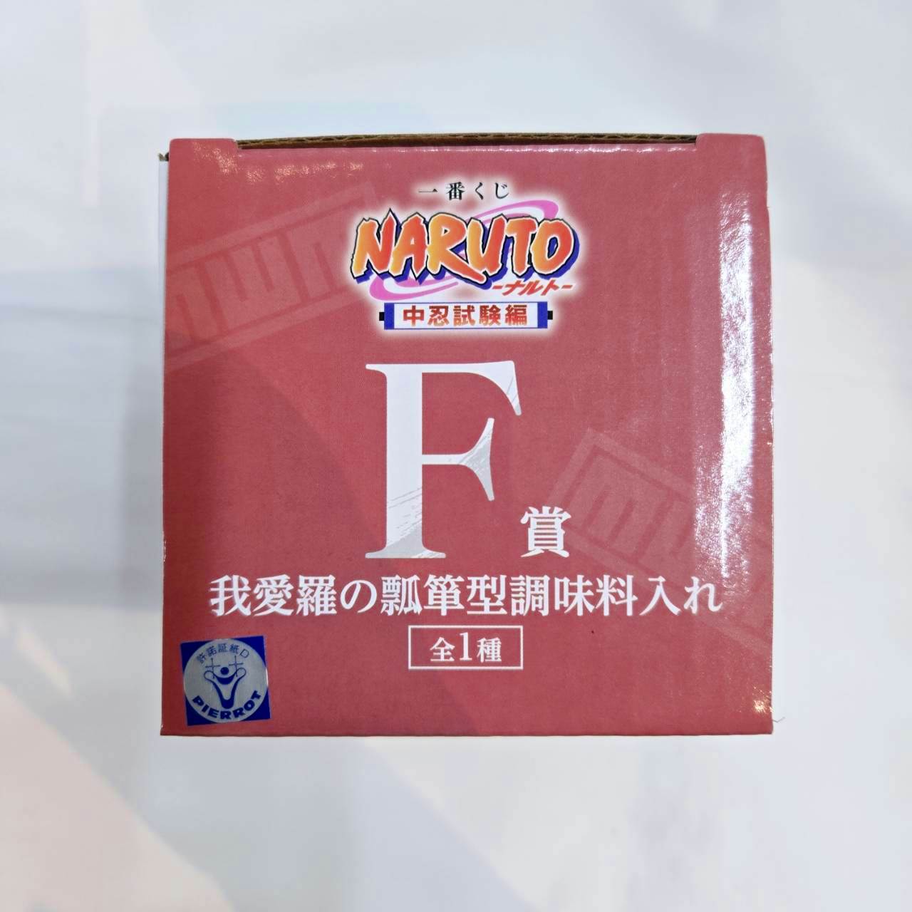 一番くじ NARUTO-ナルト- 中忍試験編 F賞 我愛羅の瓢箪型調味料