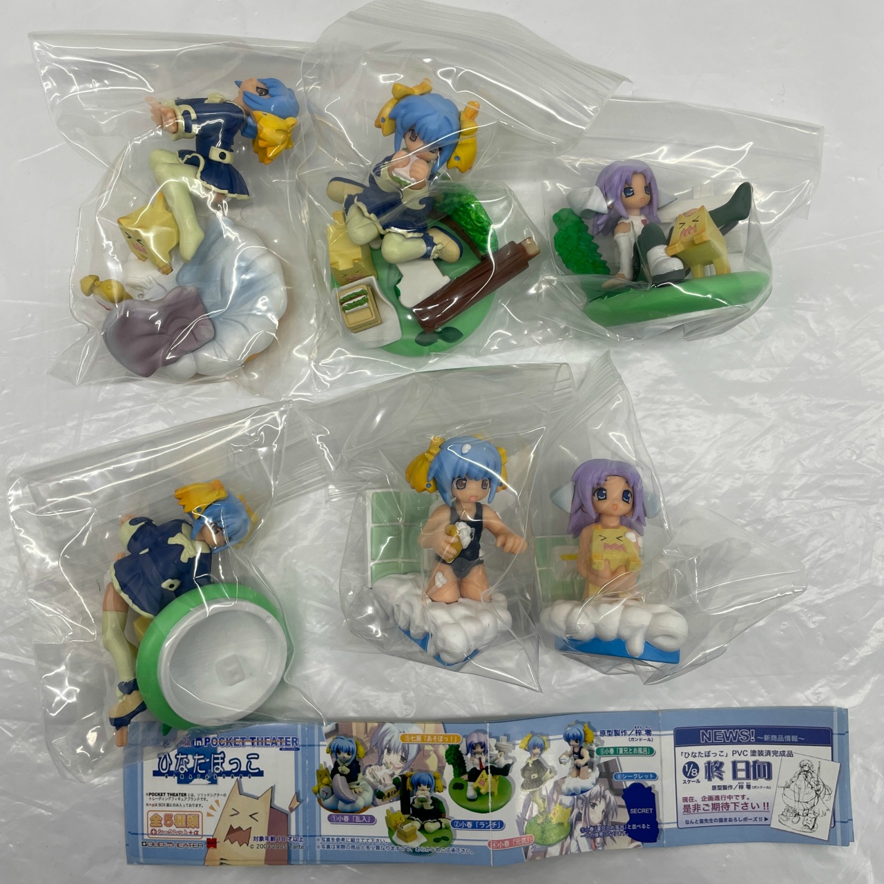 ソリッドシアター ひなたぼっこ 小春&七瀬 in pocket theater 6種セット