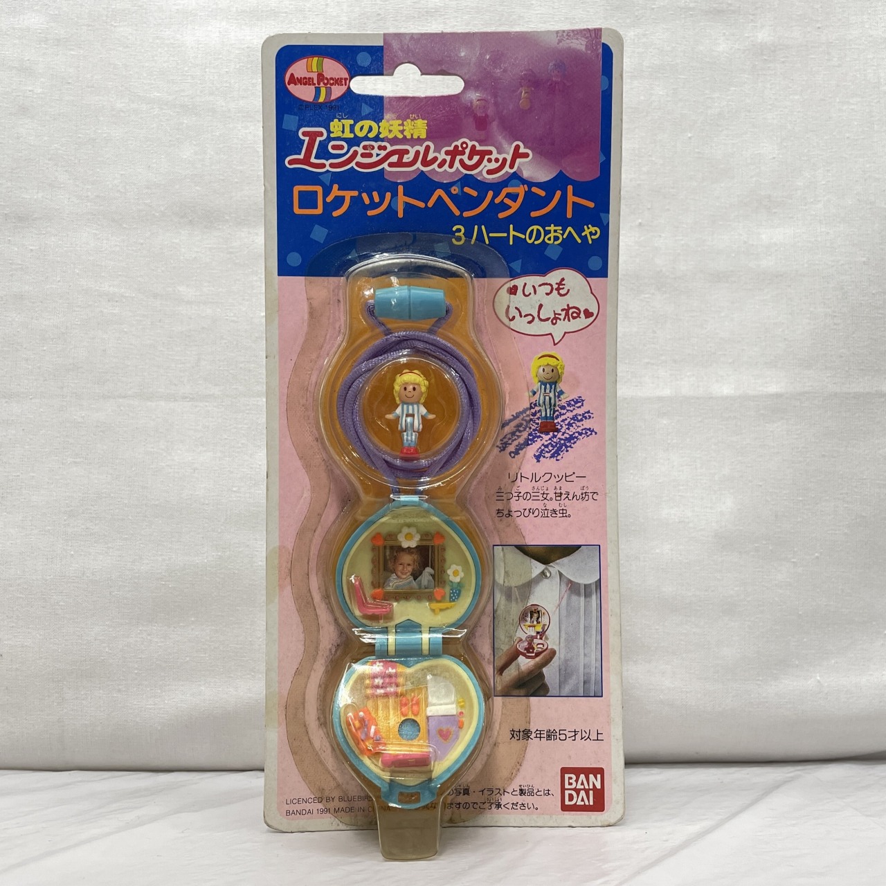 バンダイ 虹の妖精エンジェルポケット ロケットペンダント 3 ハートのおへや