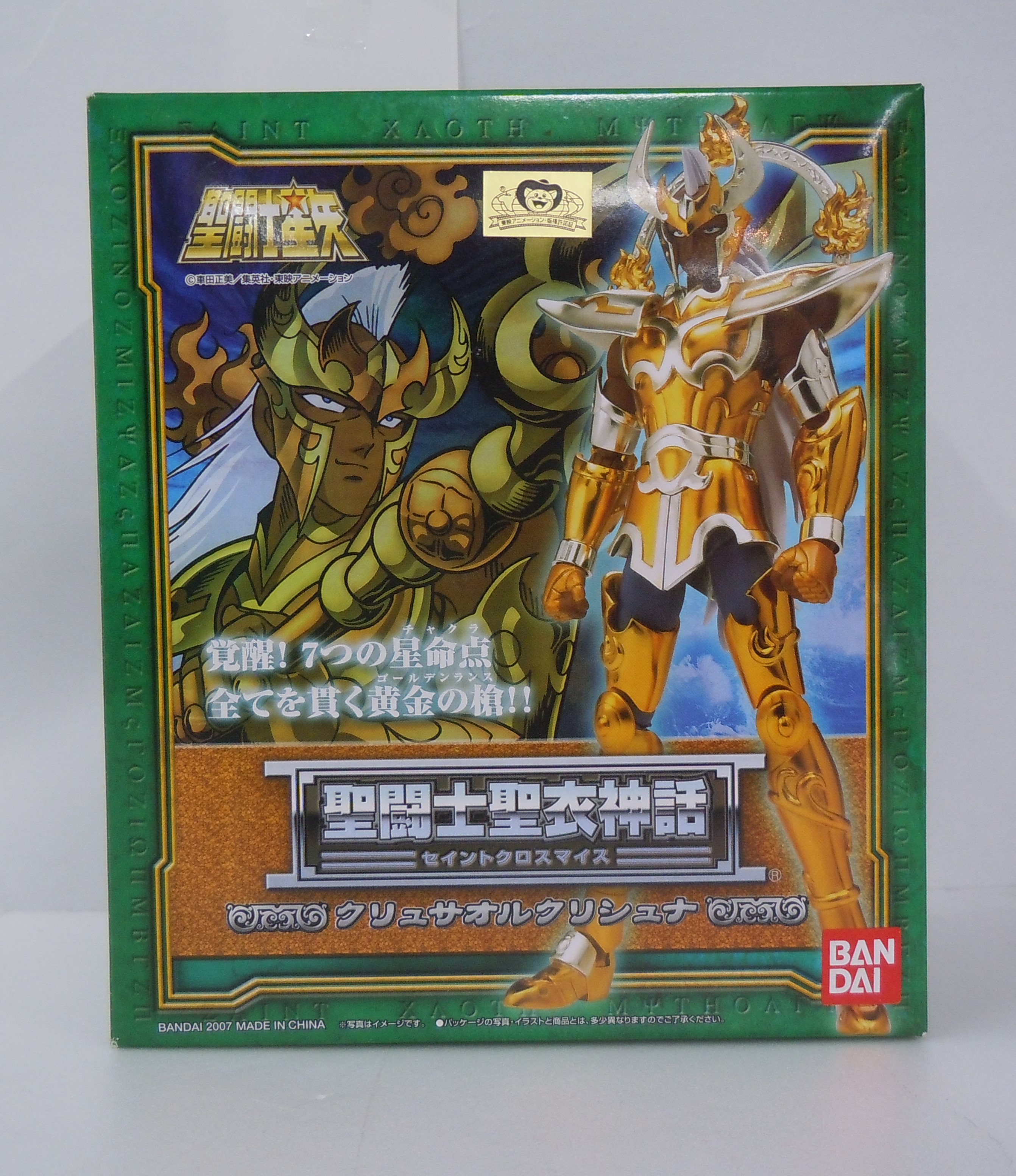 Saint Seiya Myth Cloth Chrysaor Krishna