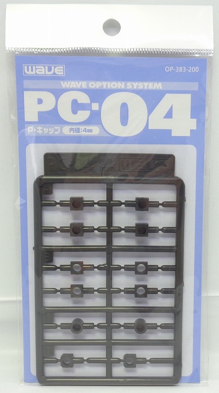 wave OP-383 PCシリーズ(ポリキャップ) PC-04 (内径 4mm)