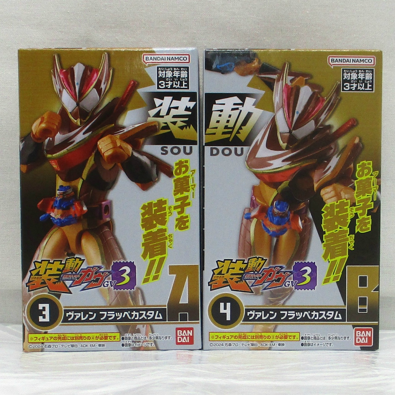 バンダイ 装動 仮面ライダーガヴGV3 ③+④ ヴァレン フラッペカスタム セット