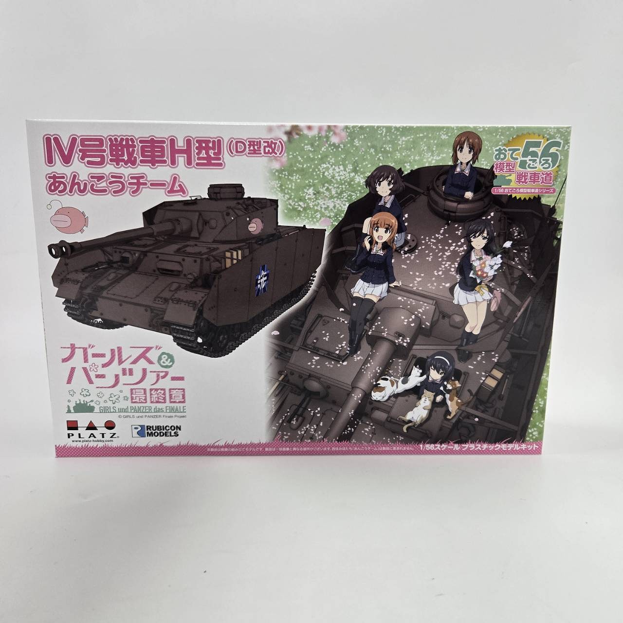 プラッツ 1/56 ガールズ&パンツァー 最終章 おてごろ模型戦車道 IV号戦車H型(D型改)あんこうチーム