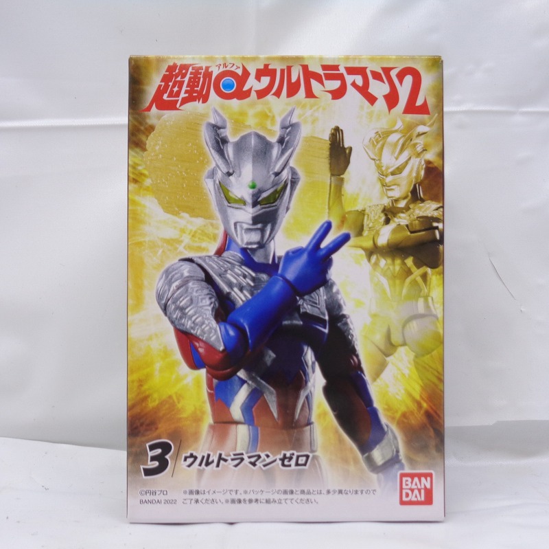 バンダイ 超動αウルトラマン2 3.ウルトラマンゼロ