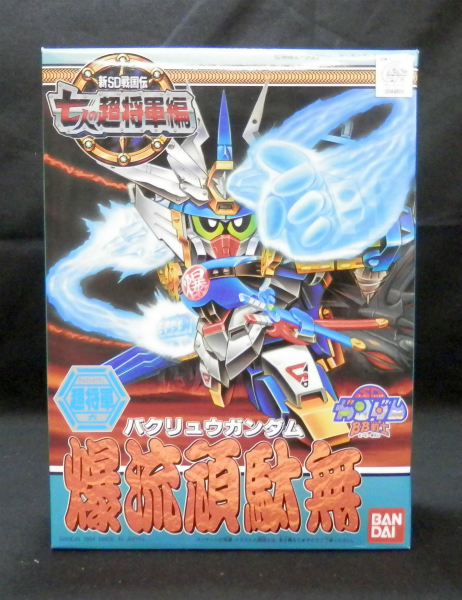 SD Gundam BB Senshi 135 Bakuryuu Gundam