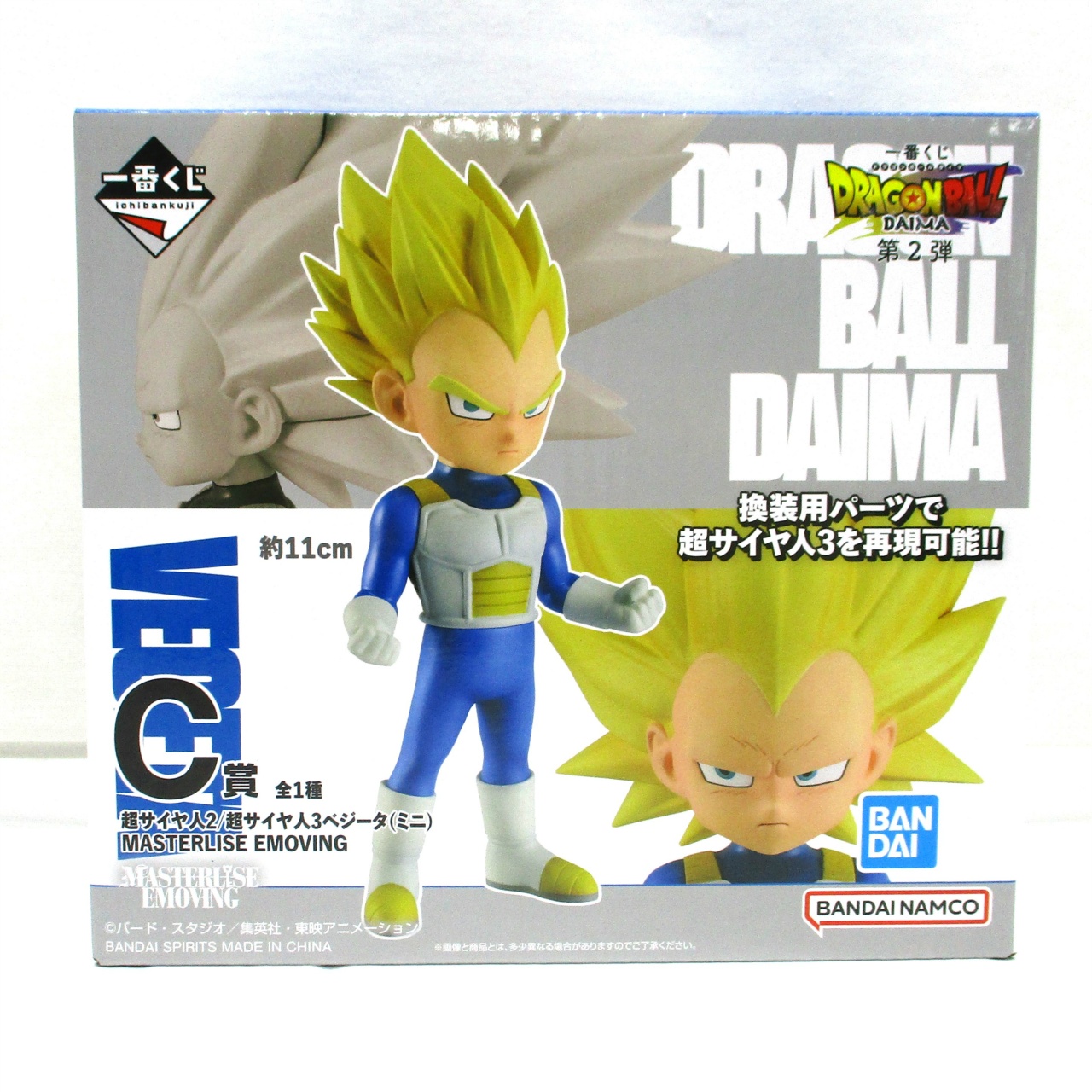 一番くじ ドラゴンボールDAIMA 第2弾 C賞 超サイヤ人2/超サイヤ人3ベジータ(ミニ) MASTERLISE