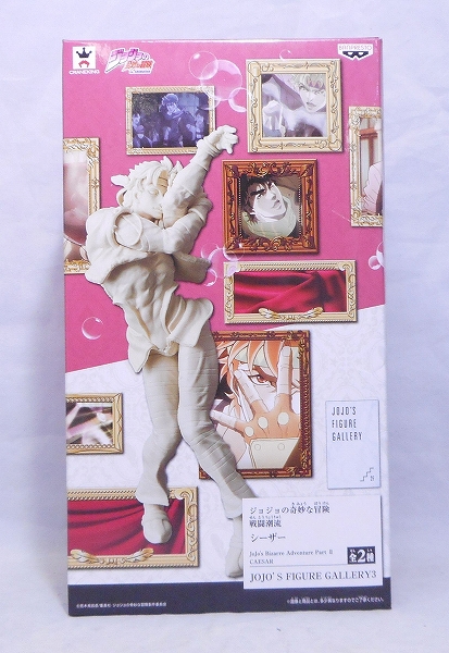 JOJO’S FIGURE GALLERY 3 シーザー 石膏カラーver. 37300
