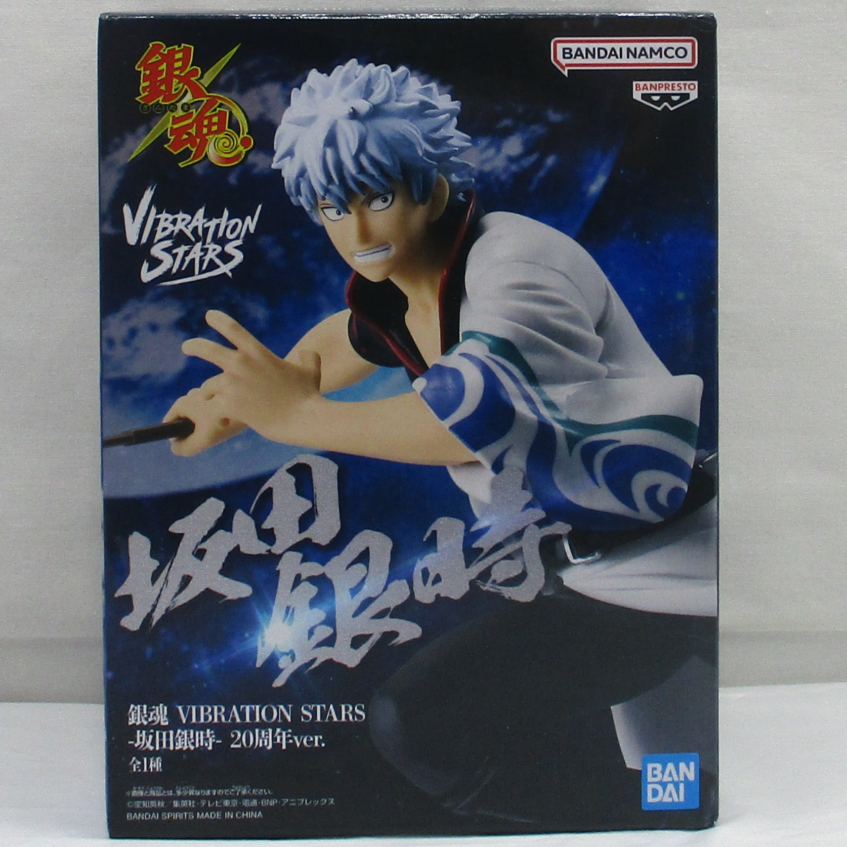 バンダイスピリッツ 銀魂 VIBRATION STARS-坂田銀時- 20周年ver.