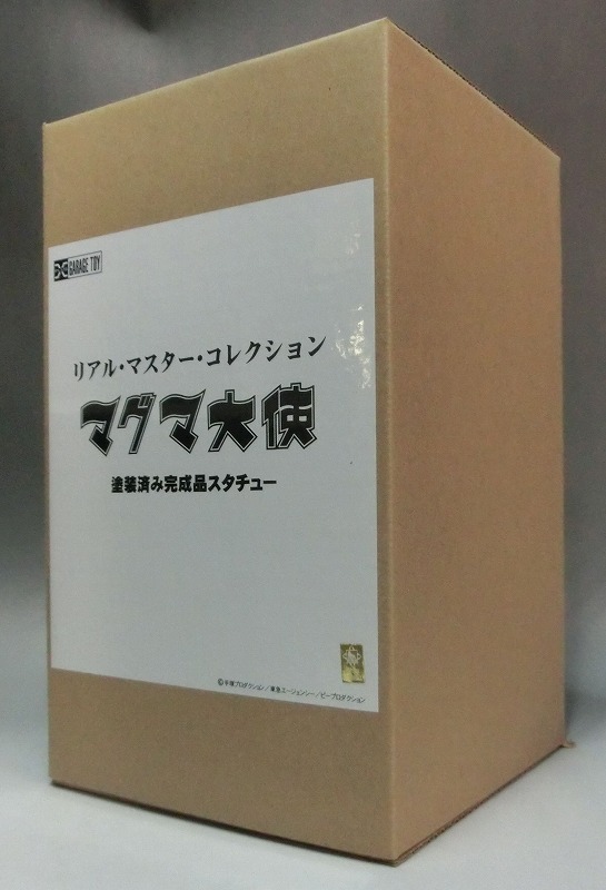 エクスプラス リアルマスターコレクション マグマ大使 少年リック限定品