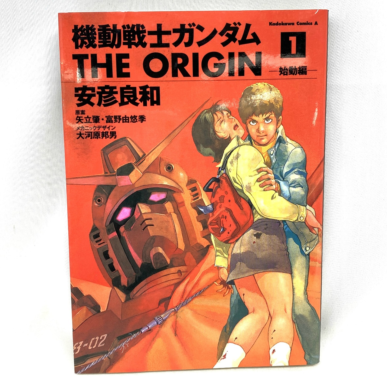 Kadokawa Comics A, Mobile Suit Gundam THE ORIGIN 1: The Origins Chapter, Yoshikazu Yasuhiko