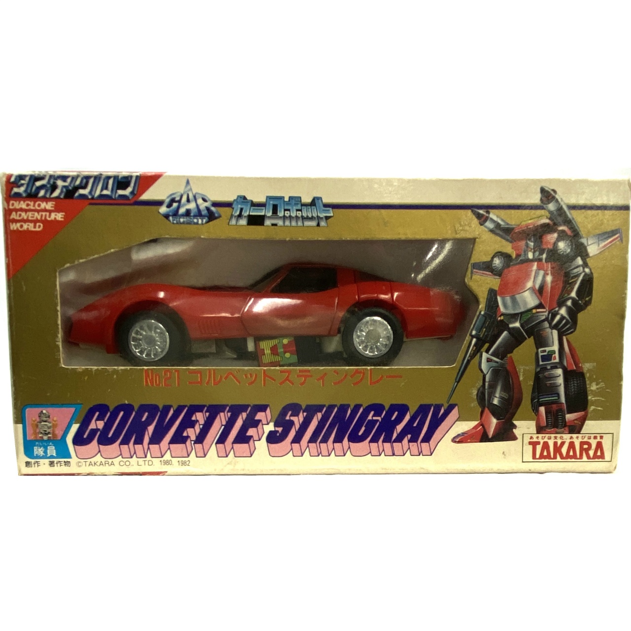 ダイアクロン カーロボットNo.21 コルベットスティングレー