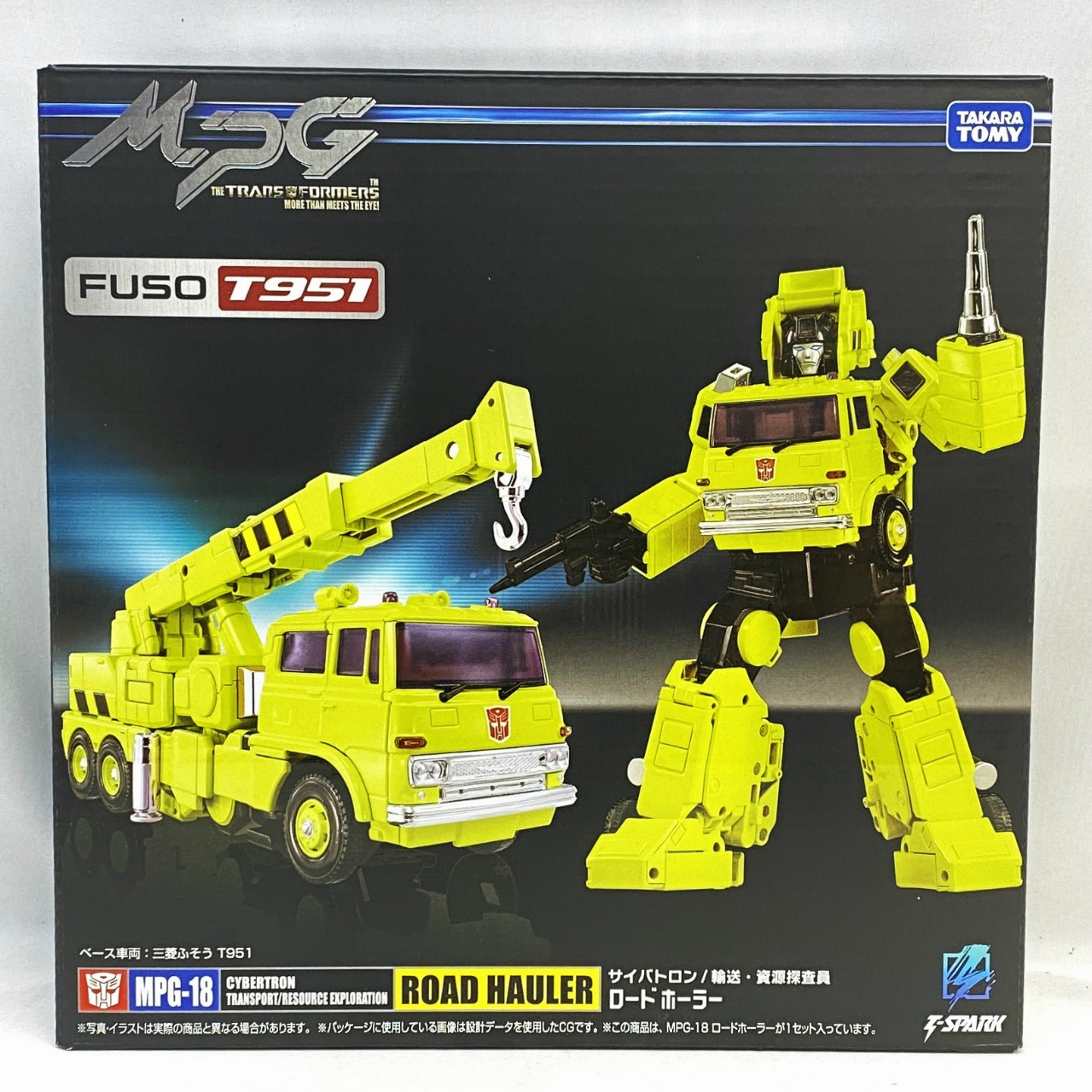 トランスフォーマー マスターピース MPG-18 ロードホーラー