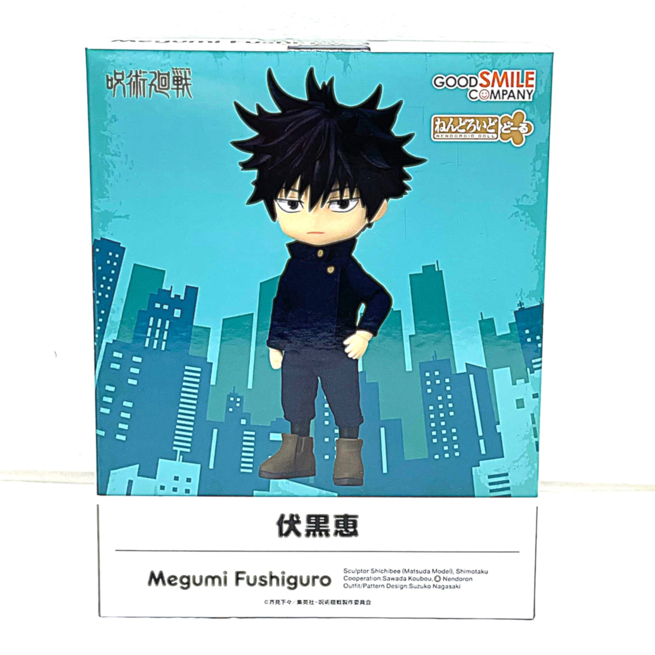 ねんどろいどどーる 伏黒恵