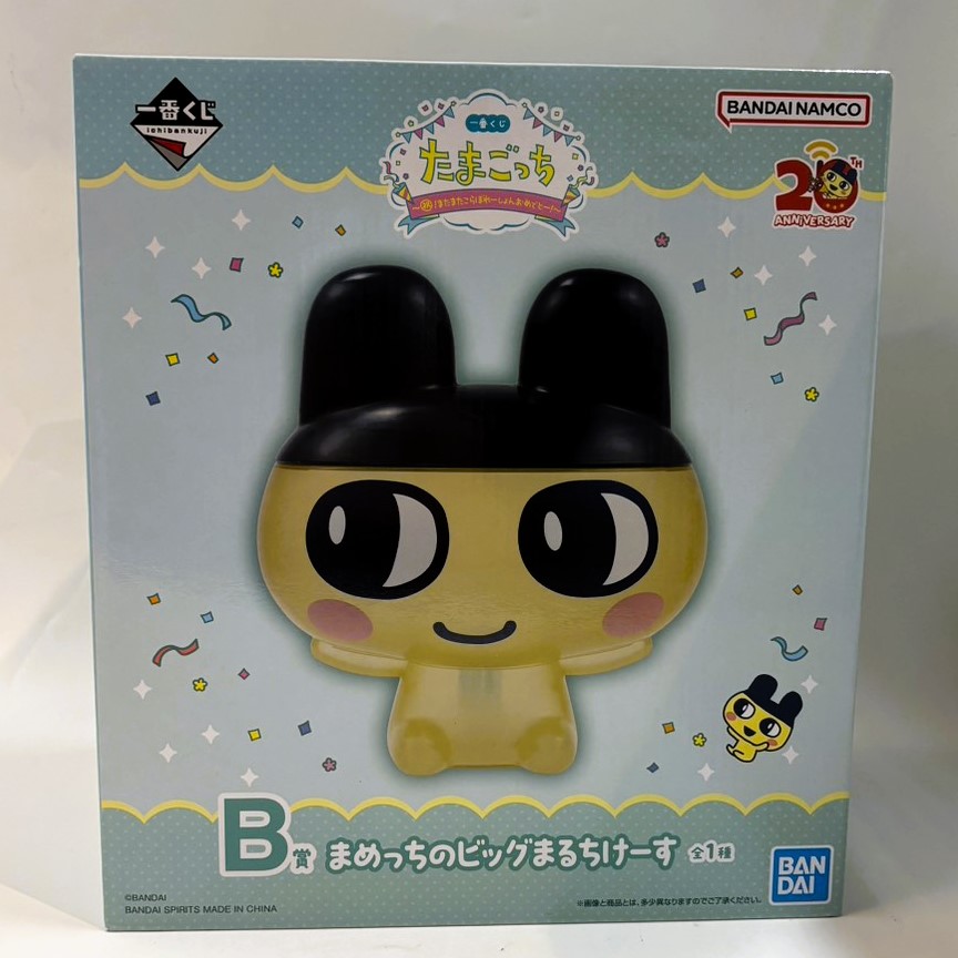 一番くじ たまごっち～祝!またまたこらぼれーしょんおめでとー!～ B賞 まめっちのビッグまるちけーす