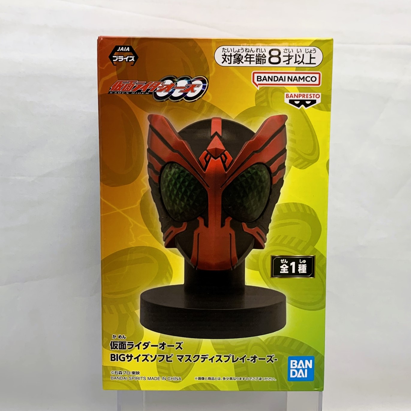 仮面ライダーオーズ BIGサイズソフビ マスクディスプレイ-オーズ-