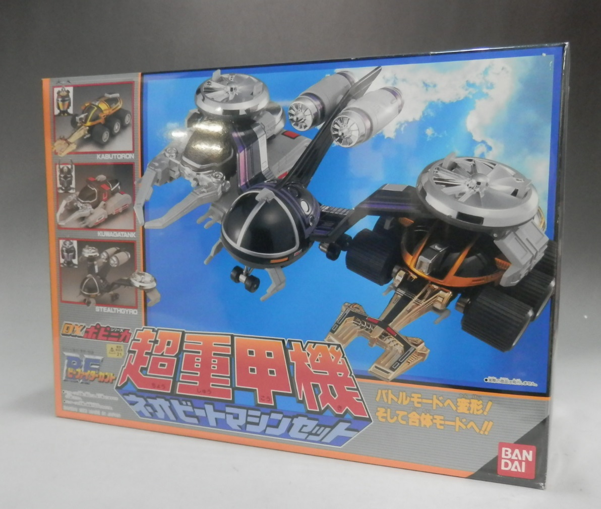 Bandai B-Fighter Kabuto DX POPYNICA Neo Beet Machines Set