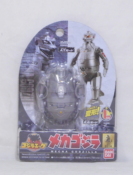 バンダイ ゴジラエッグ メカゴジラ