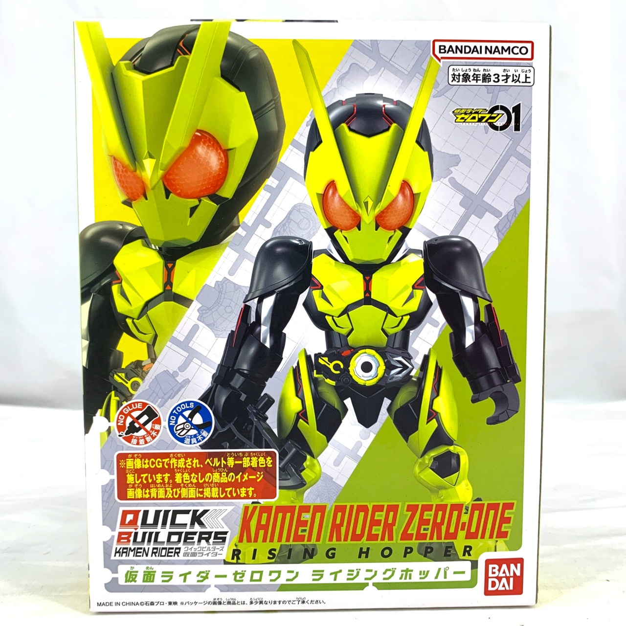 バンダイ クイックビルダーズ 仮面ライダーゼロワン