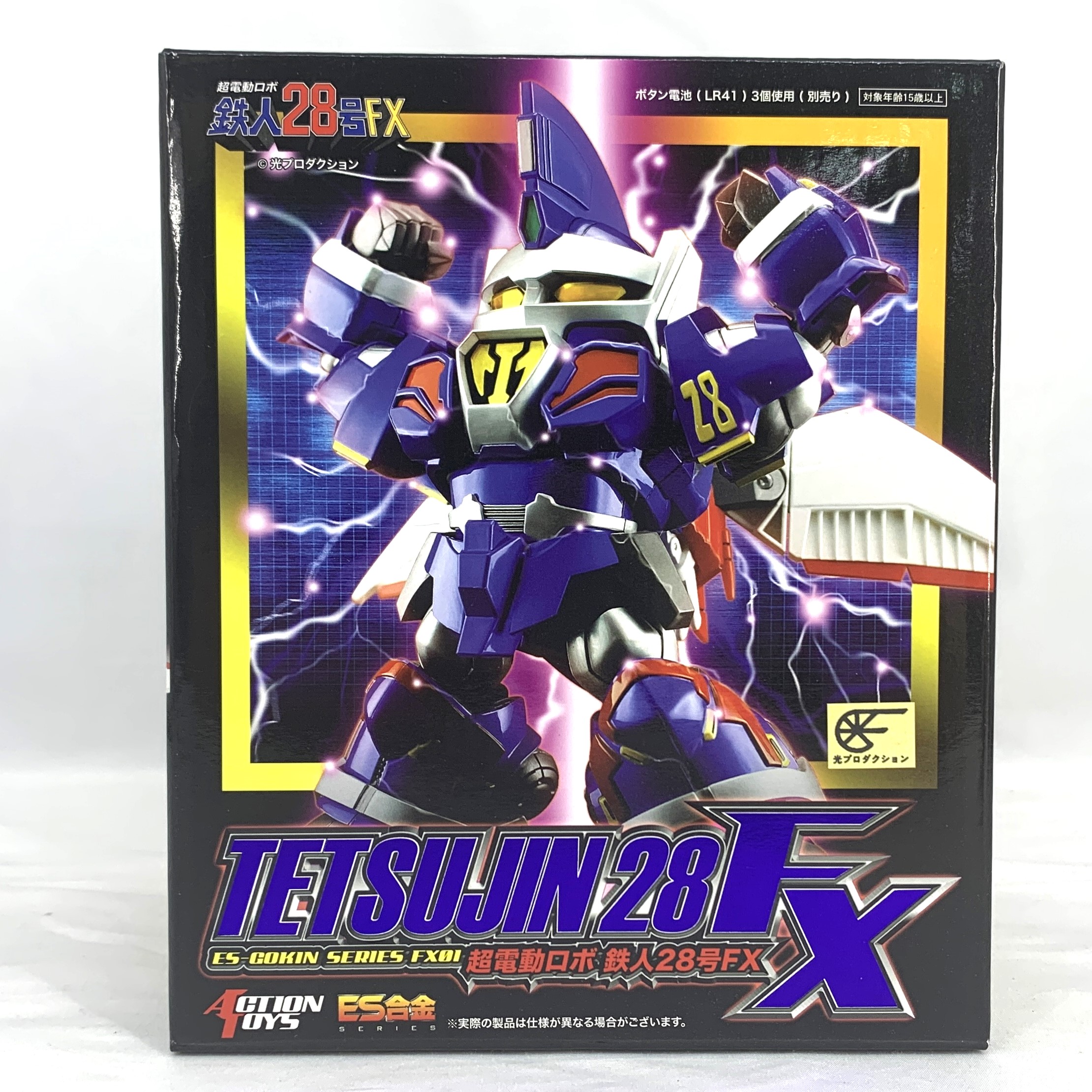 ES合金 ES-FX01 超電動ロボ 鉄人28号FX