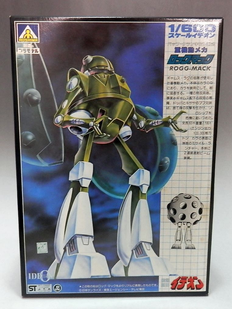 アオシマ 1/600 12 ロッグ・マック 伝説巨神イデオン