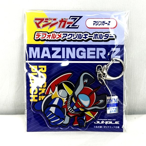 ジャングル マジンガーZ デフォルメアクリルキーホルダー