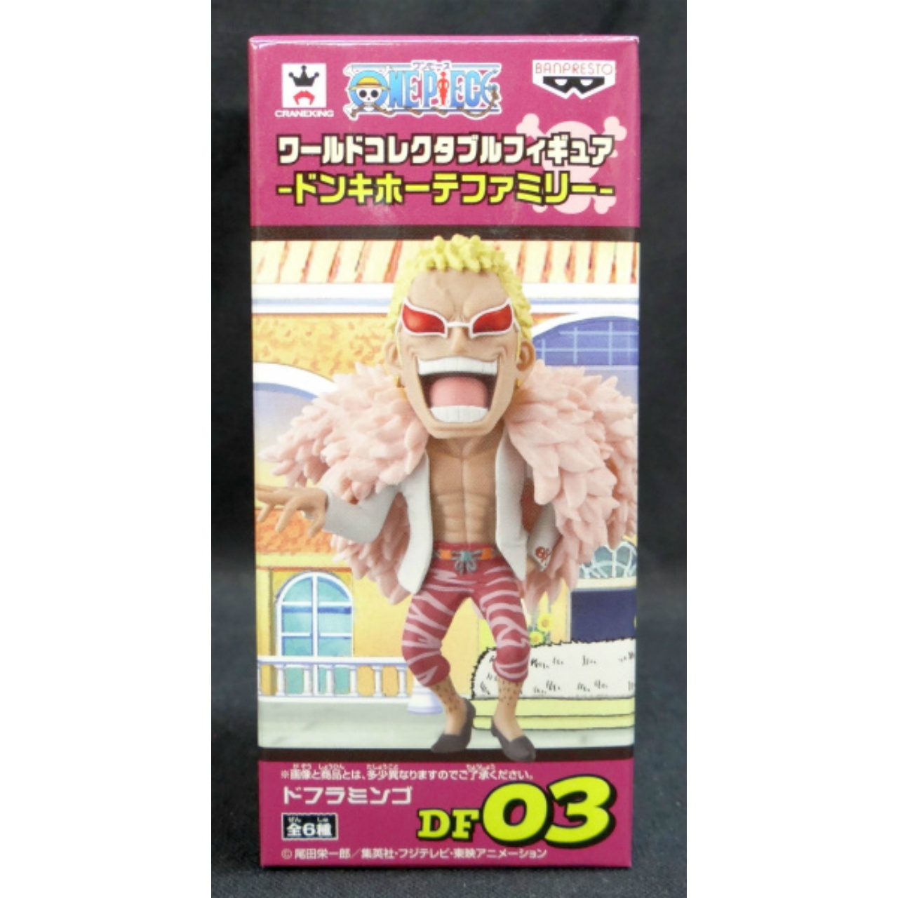 OnePiece World Collectible Figure Donquixote Family DF03 - Doflamingo