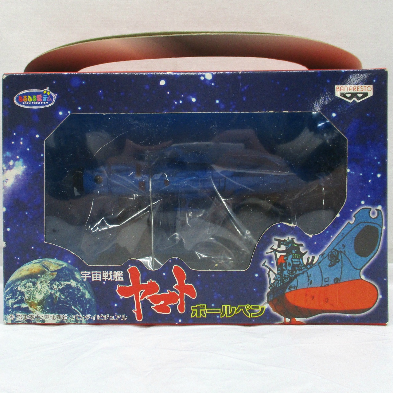 バンプレスト 宇宙戦艦ヤマト ボールペン デスラー艦