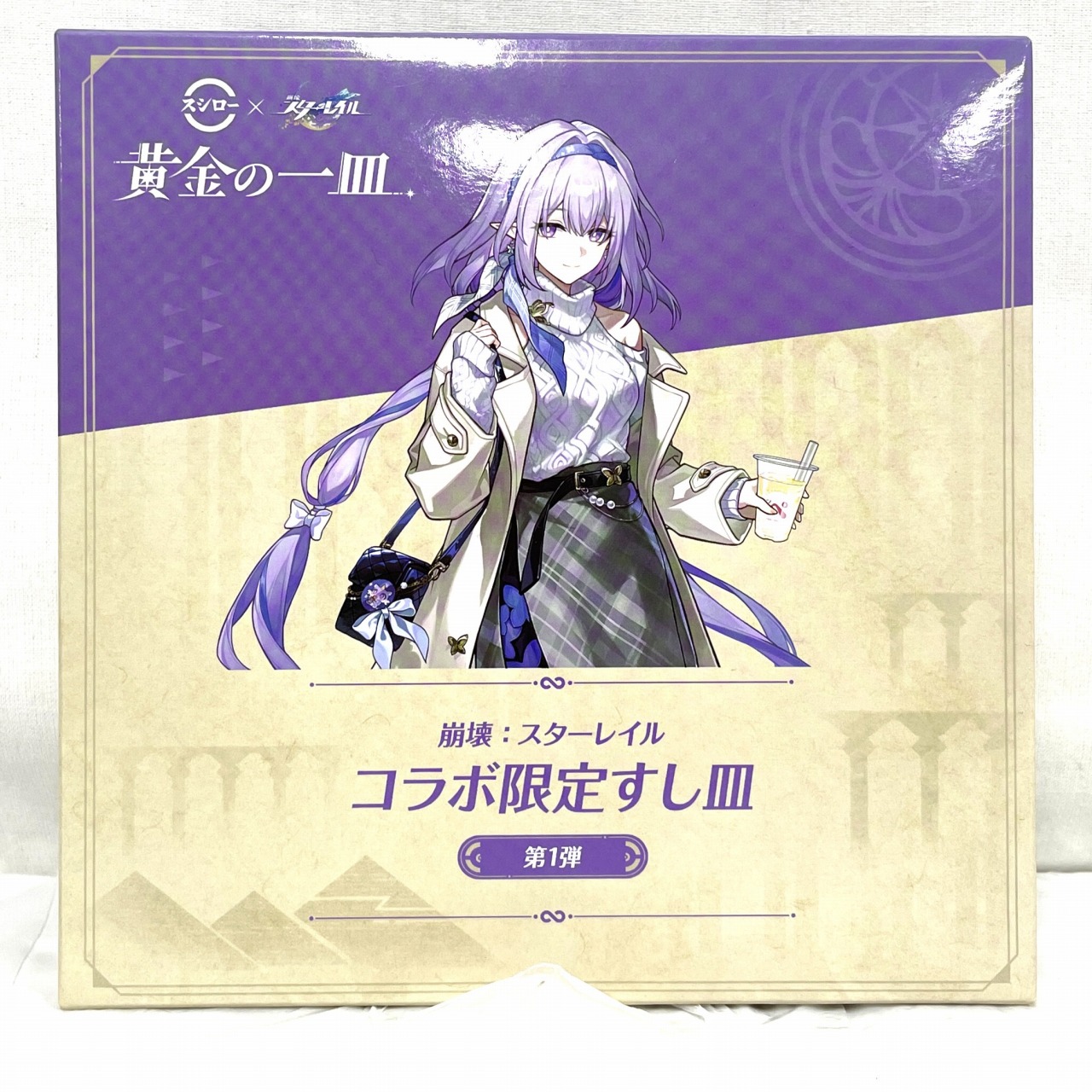 スシロー×崩壊:スターレイル コラボ限定すし皿 第1弾 モーディス