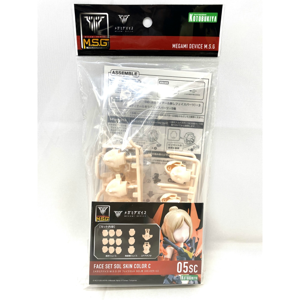 コトブキヤ メガミデバイス M.S.G 05 フェイスセット SOL用 スキンカラーC