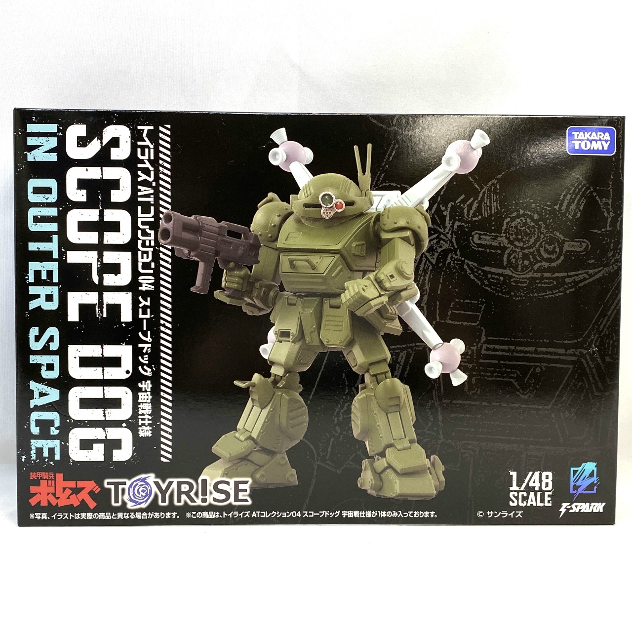 トイライズ ATコレクション04 スコープドッグ宇宙戦仕様
