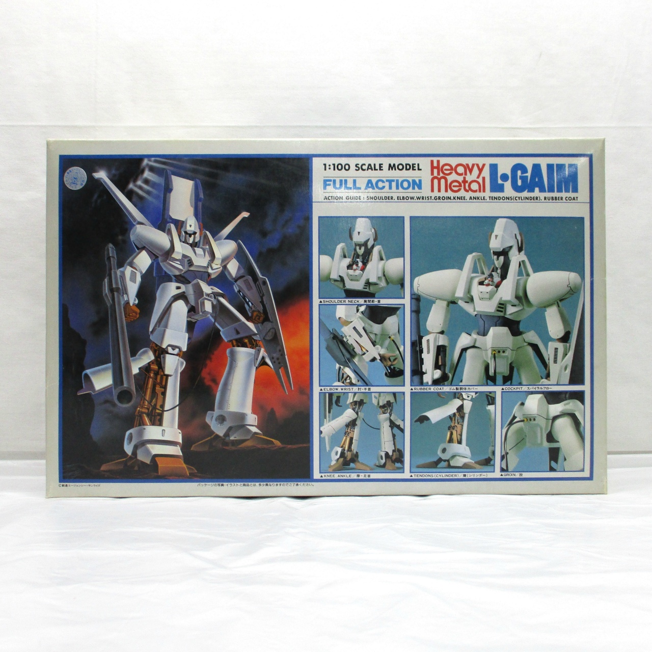 バンダイ 重戦機エルガイム 1/100 8 フルアクション・エルガイム 1995再販版