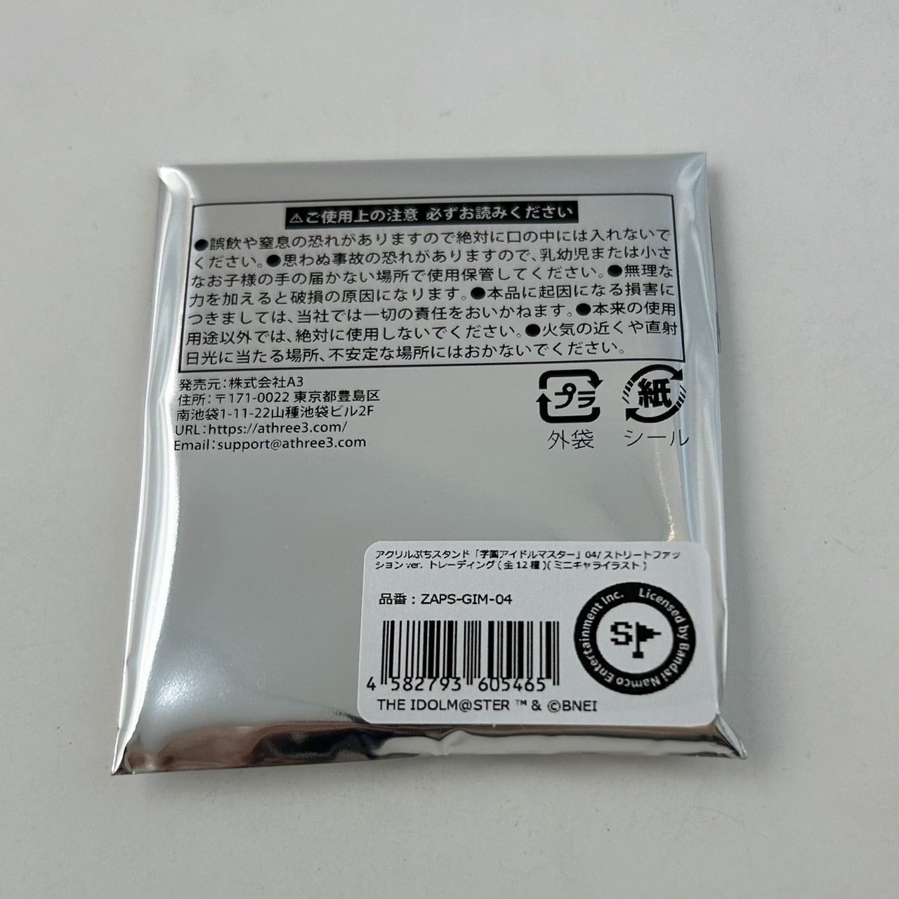 学園アイドルマスター アクリルぷちスタンド 04/ストリートファッションver. 【トレーディング単品】