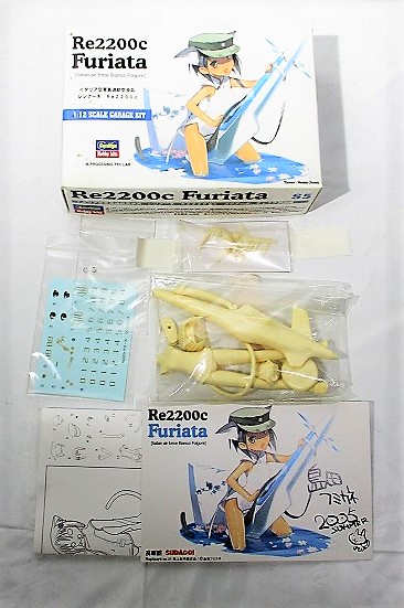 瓦礫屋 1/12 イタリア空軍高速航空歩兵 レジアーネ Re 2200C フリアータ キット