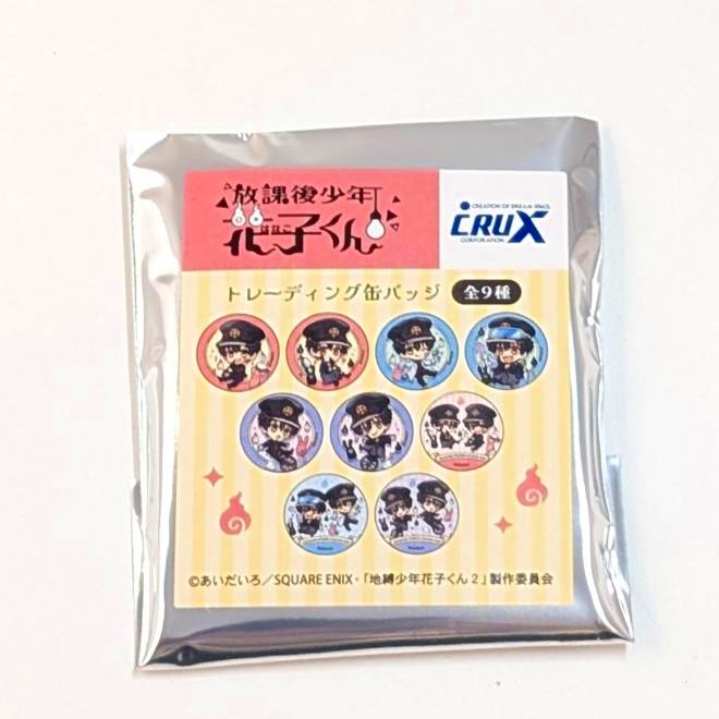 放課後少年花子くん トレーディング缶バッジ キャラくてぃぶ 単品