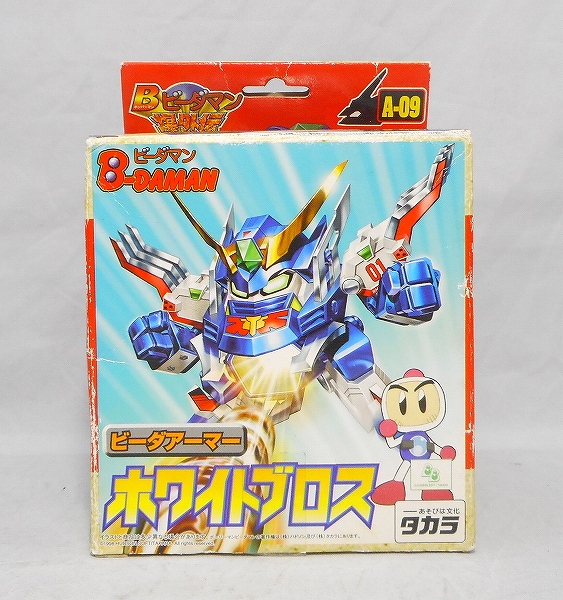 Bビーダマン爆外伝 A-09 ビーダアーマー ホワイトブロス