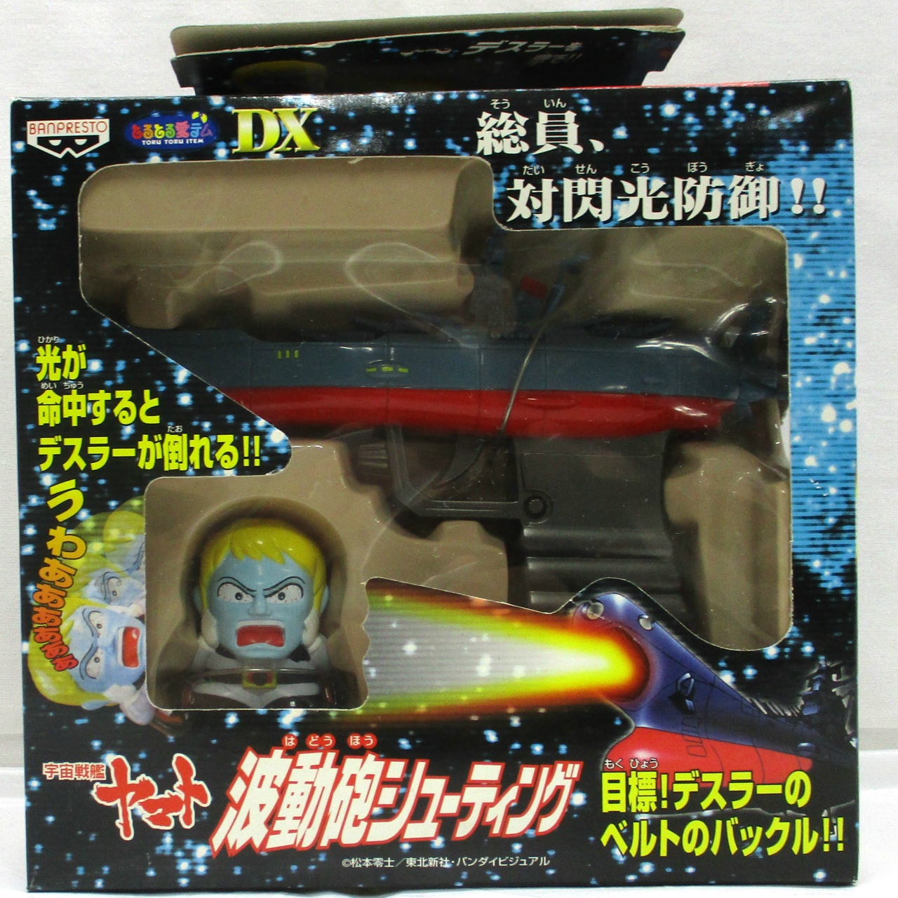バンプレスト とるとる愛テムDX 宇宙戦艦ヤマト 波動砲シューティング 71224