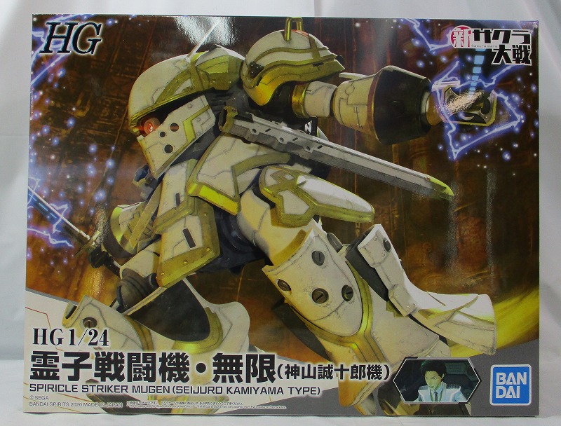 バンダイ HG 1/24 サクラ大戦 霊子戦闘機・無限(神山誠十郎機)