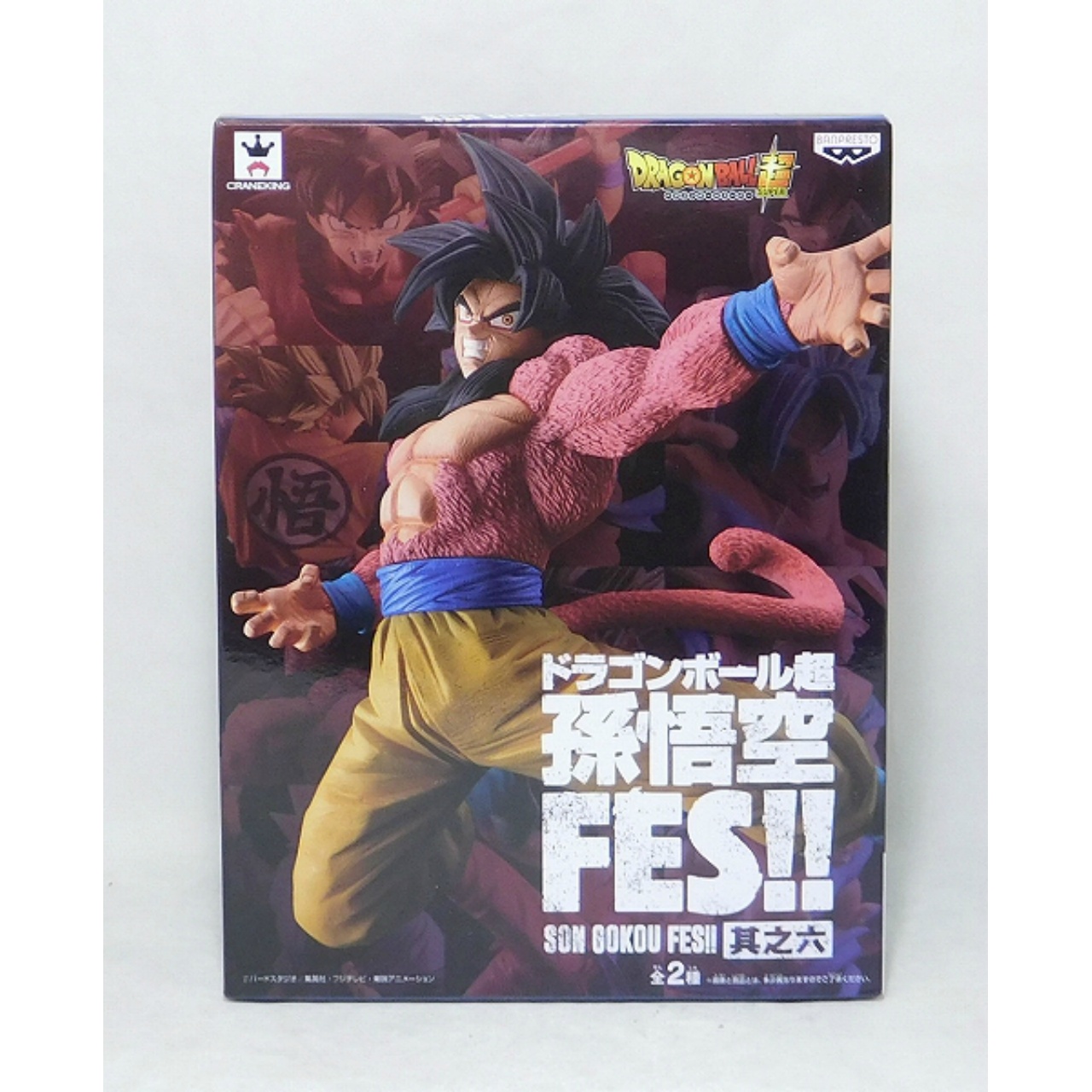 ドラゴンボール超 孫悟空FES!! 其之六 A.超サイヤ人4孫悟空 38339