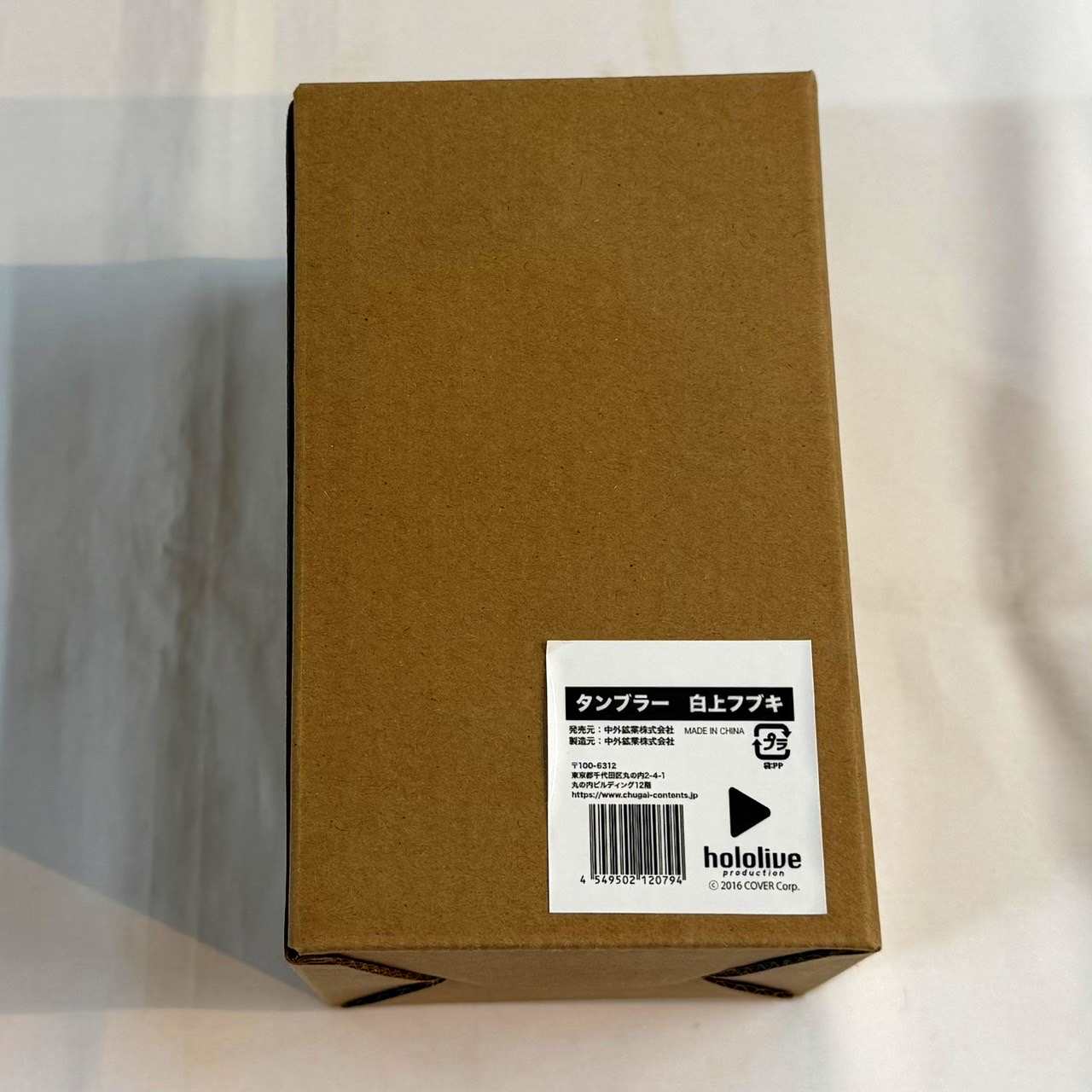 Hololive x Tokyo Skytree Town Part 2 Holotsuri 2022 ~HO to Winter~ Tumbler Shirakami Fubuki