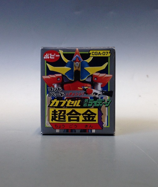 カプセル超合金PART2 ライディーン