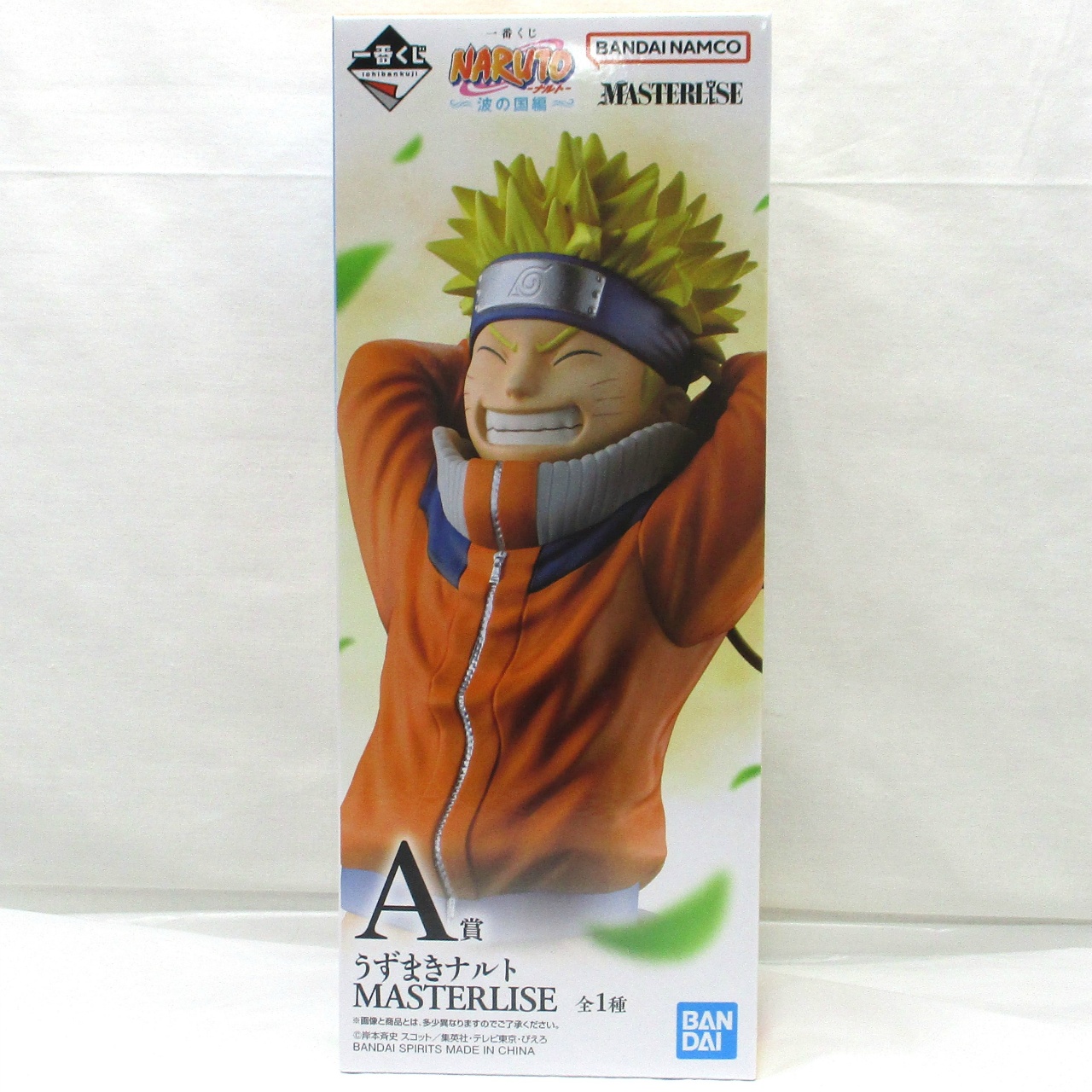 一番くじ NARUTO-ナルト- 波の国編 A賞 うずまきナルト MASTERLISE
